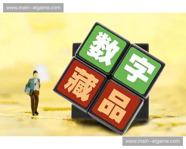 赛事组织方开发数字藏品联动权益，创新粉丝经济模式