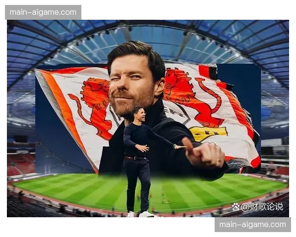 观点：勒沃库森提前三轮夺冠，阿隆索的战术哲学征服德甲